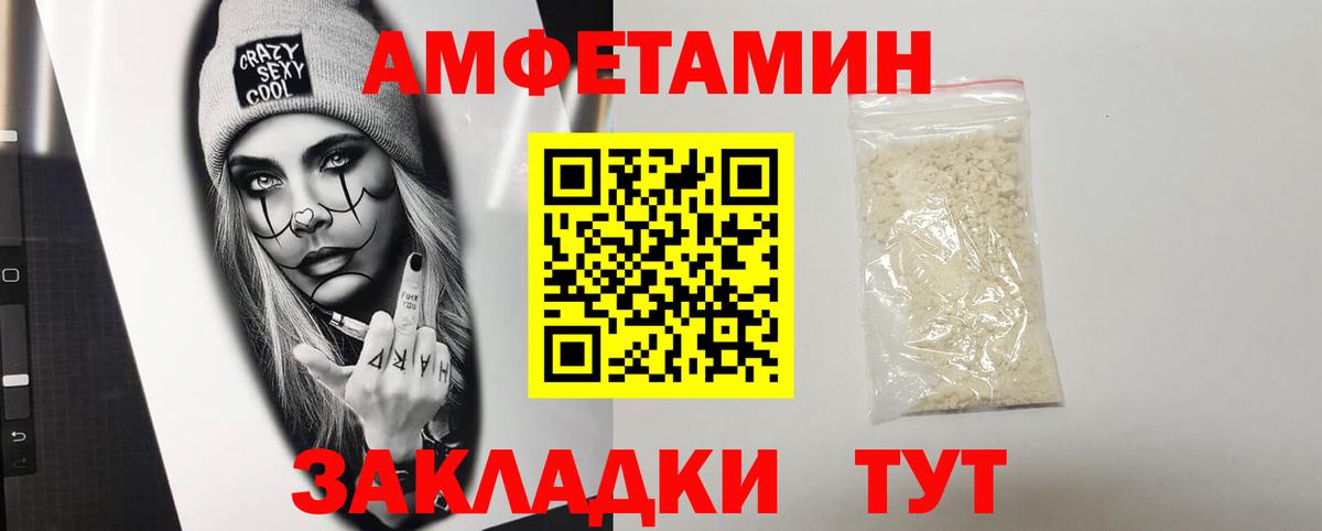 Амфетамин Premium Новокубанск