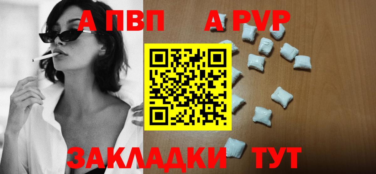 A-PVP  APVP СК  Вход с VPN  Новокубанск  APVP крисы CK 