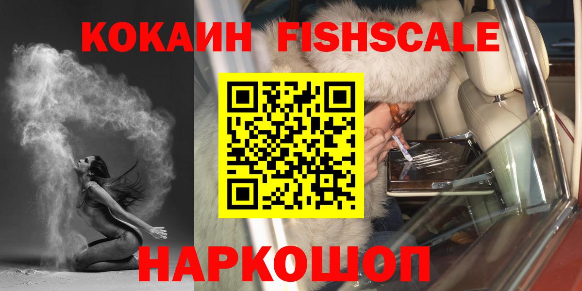 COCAIN Боливия  Вход с VPN  Кокаин  где купить наркоту  Новокубанск  COCAIN 97% 