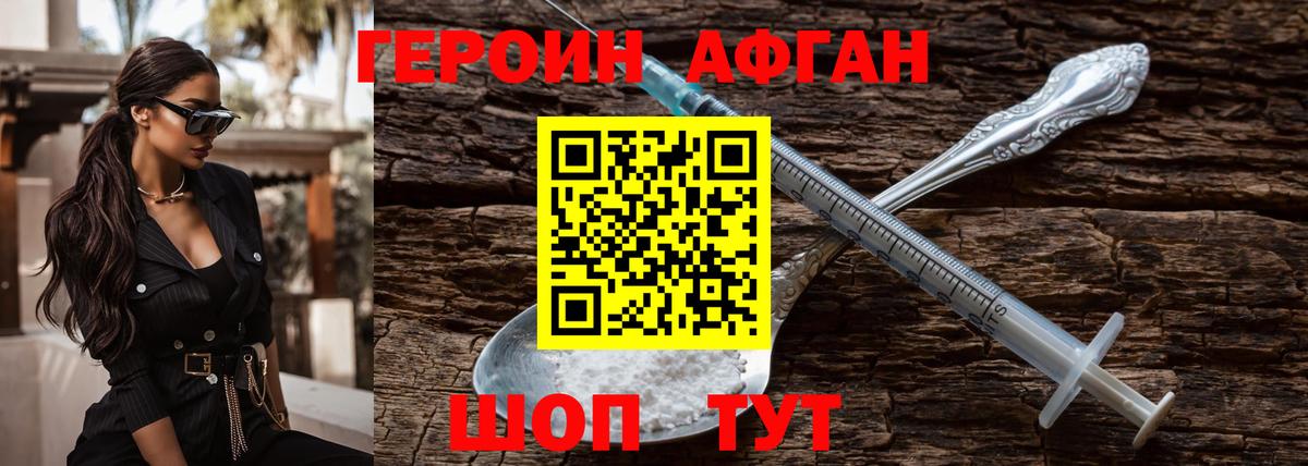Героин гречка Новокубанск