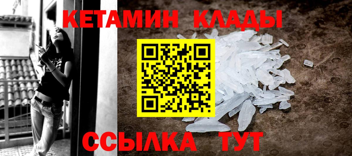 Кетамин VHQ  Вход с VPN  Новокубанск  Кетамин ketamine 