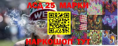 марки lsd Волжский