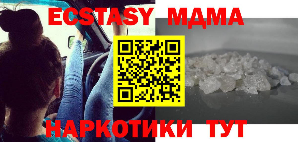 МДМА crystal Новокубанск