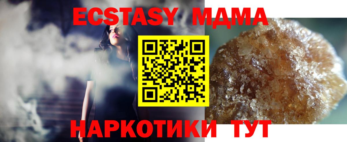 MDMA VHQ  MDMA VHQ  MDMA  Новокубанск  Вход с VPN 