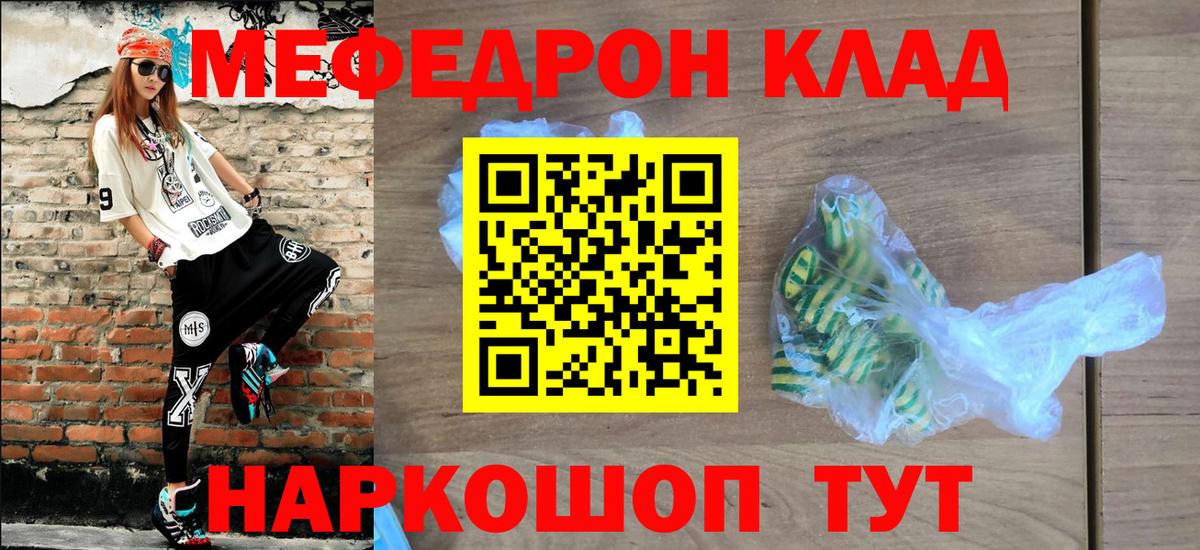 Меф Новокубанск