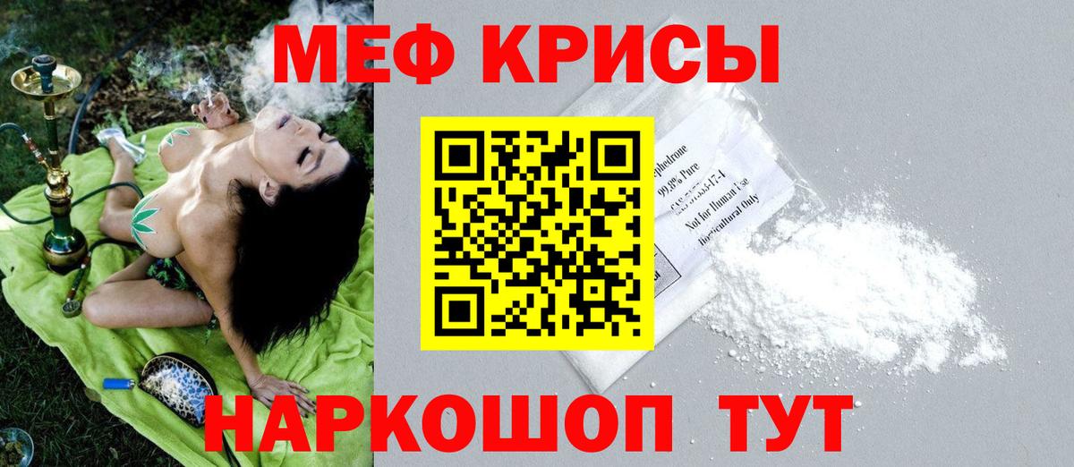 Новокубанск  МЯУ-МЯУ  Вход с VPN  продажа наркотиков  Меф VHQ 
