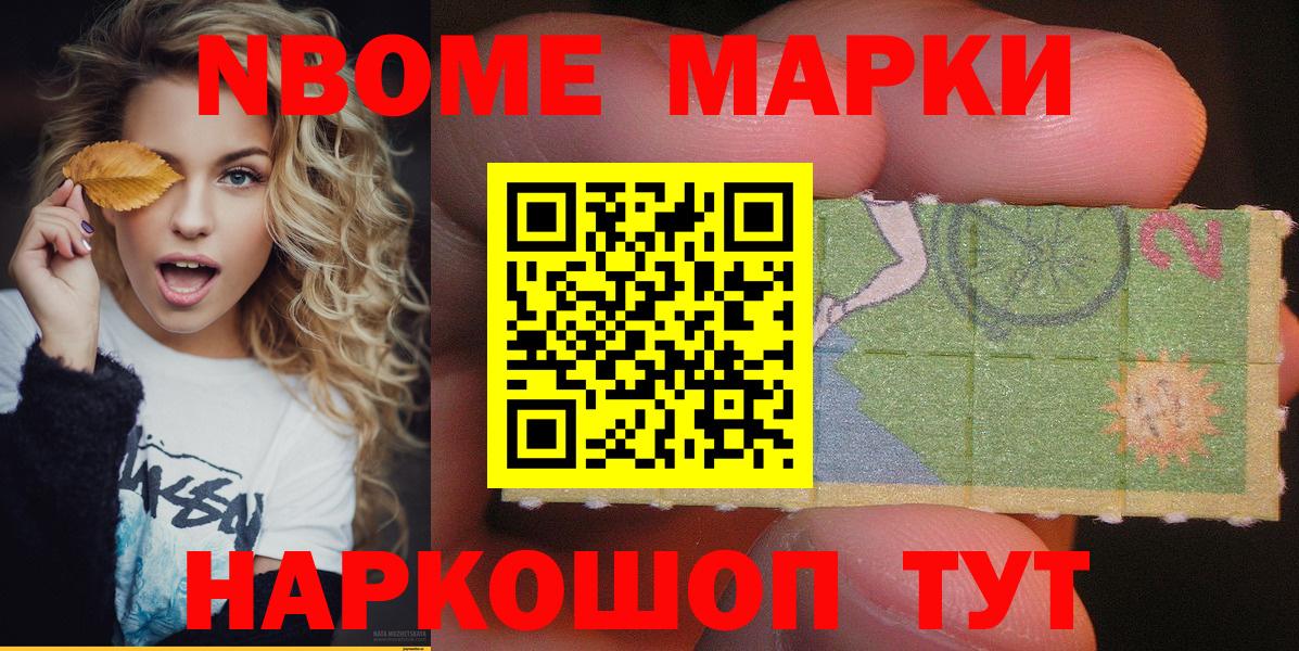 Новокубанск  Марки 25I-NBOMe  Вход с VPN  Марки 25I-NBOMe 1,5мг 
