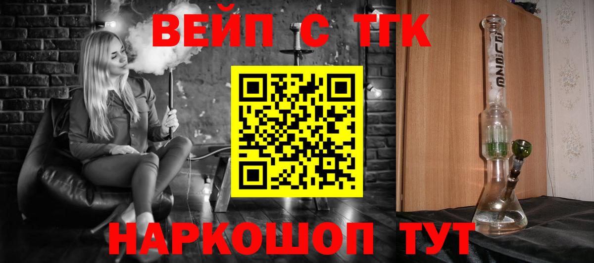 Новокубанск  Дистиллят ТГК гашишное масло  Вход с VPN 