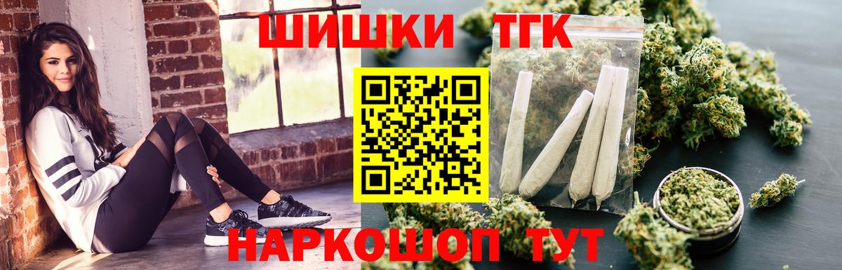Канабис LSD WEED  Бошки марихуана Ganja  Вход с VPN  Конопля план  Новокубанск 